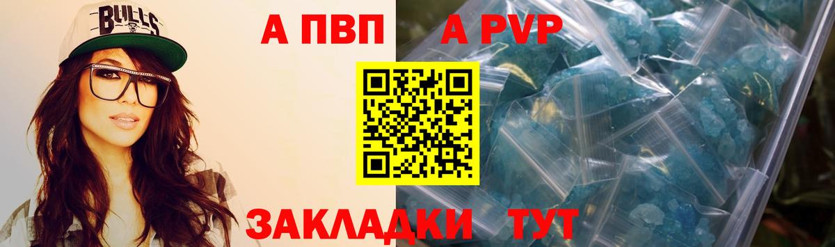 Альфа ПВП Соль  Вход с VPN  Тверь  A-PVP СК КРИС 