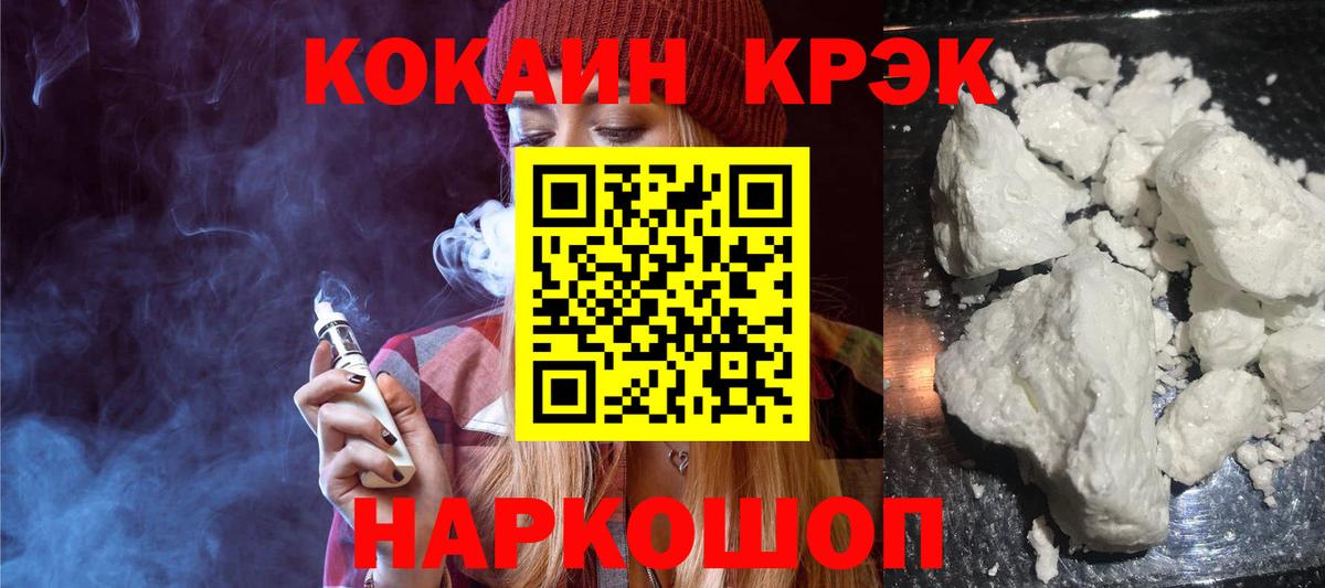 COCAIN Эквадор Тверь