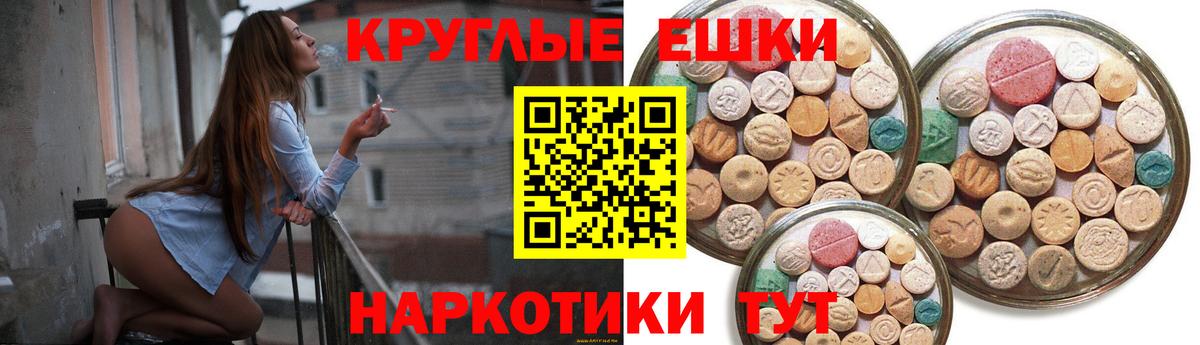 Экстази ешки  Ecstasy  Тверь  ЭКСТАЗИ XTC  Вход с VPN 