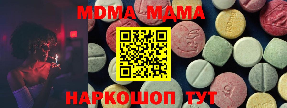 Тверь  MDMA Molly  Вход с VPN  МДМА молли 