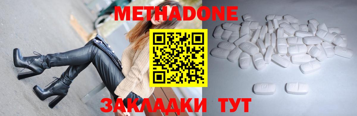 Метадон methadone Тверь
