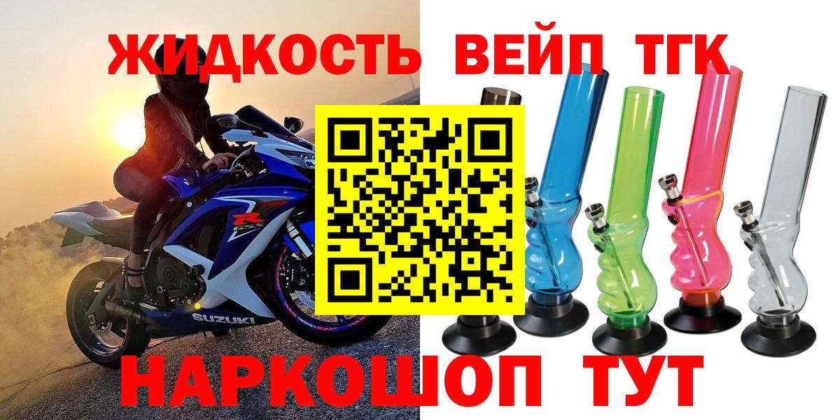 ТГК вейп  ТГК вейп  Тверь  МЕГА ССЫЛКА  Вход с VPN 